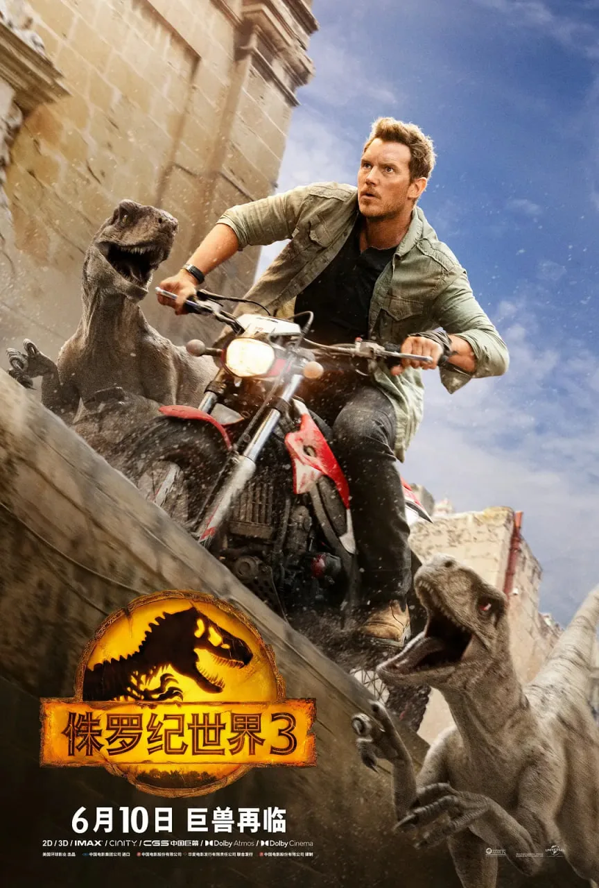 侏罗纪世界3 加长版