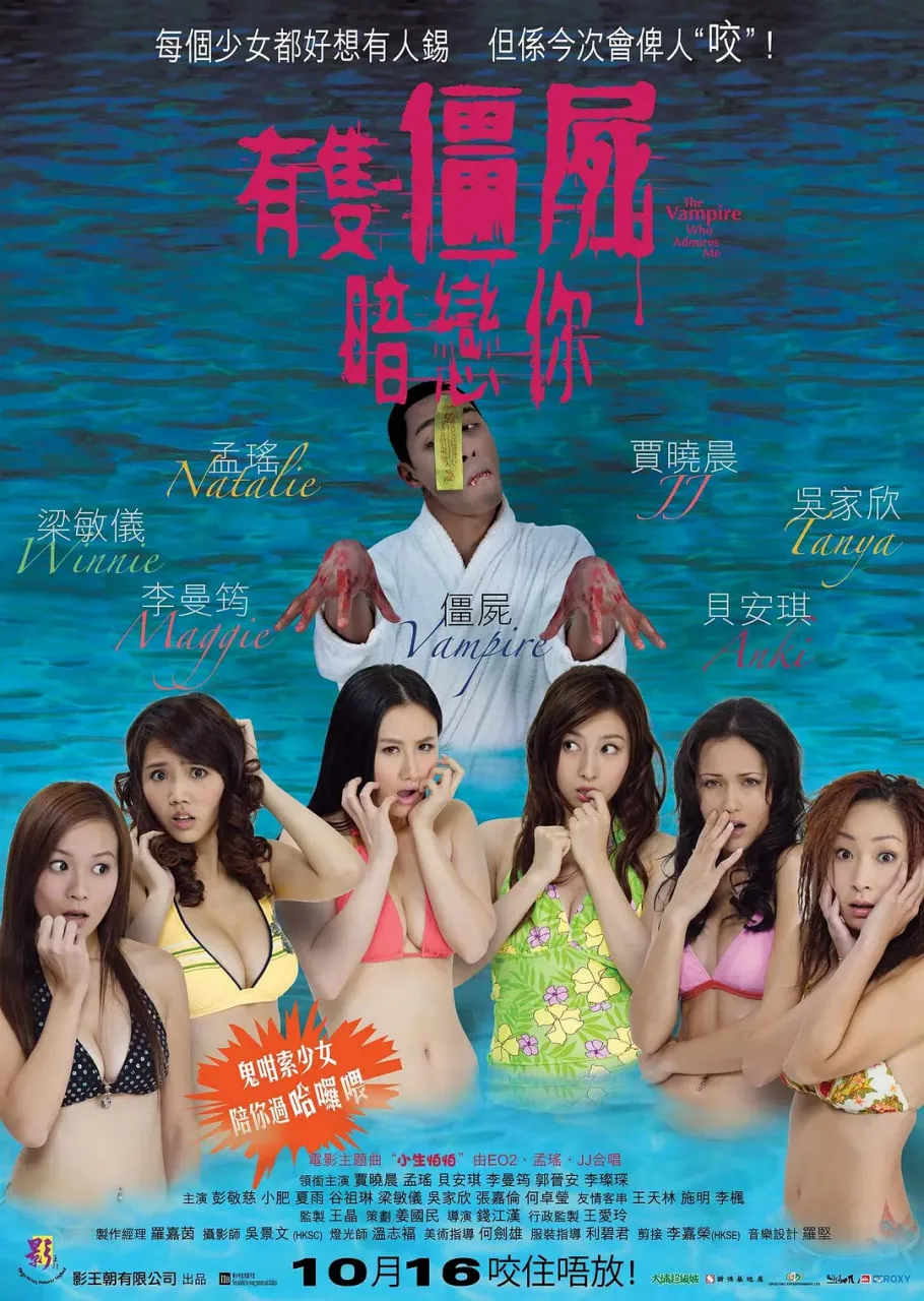 有只僵尸暗恋你