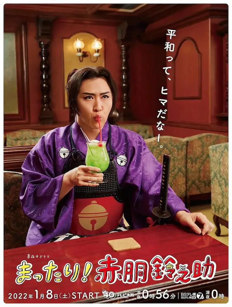 赤胴鈴之助