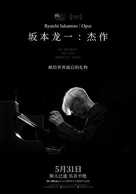 坂本龙一：杰作[预告片]