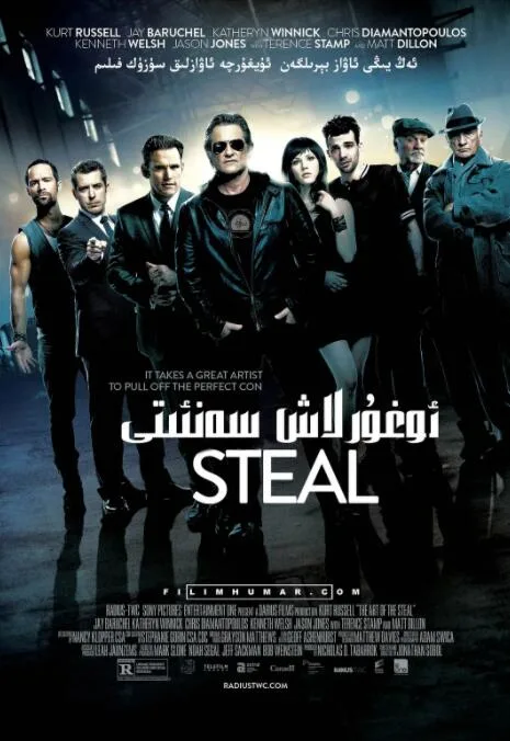 偷盗艺术
