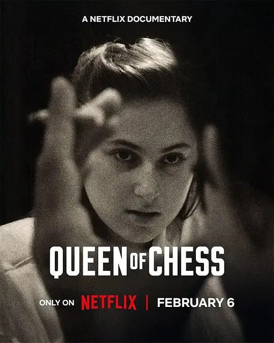 国际象棋女王