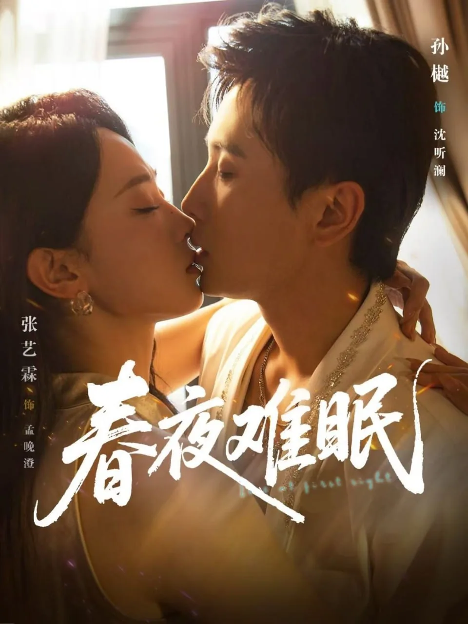 契约绑定黑月光